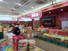 -桂发祥十八街麻花(和平路店)
