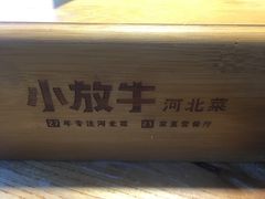 -小放牛炒菜馆(三丰店)
