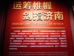 -济南战役纪念馆(济南革命烈士陵园)