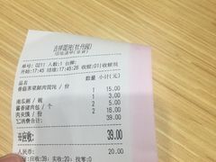 -吉祥馄饨(牡丹园店)