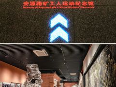 -安源路矿工人运动纪念馆
