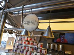 -喜识·冰糖葫芦·炒酸奶(西美花街店)