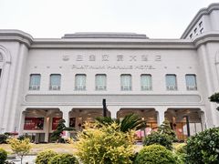 -上海白金汉爵大酒店(大零号湾国际会议中心店)