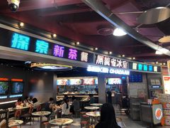 门面-開籠雀冰室(同和金铂店)