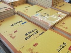 -新华书店(新街口旗舰店)