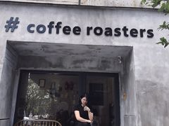 门面-251#coffee roasters(沿河东路店)