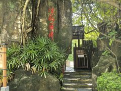 -深圳锦绣中华民俗村