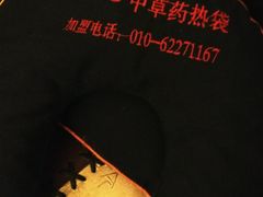 -若石足道SPA 连锁(丹东街店)