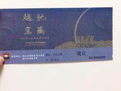 门票-浙江西湖美术馆