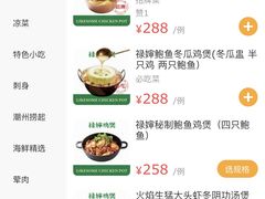 -禄婶鸡煲·打边炉