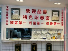-逸桂禾面馆