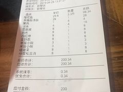 账单-秋语木桶鱼.酸菜鱼(开发区火车站店)
