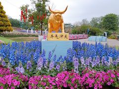 -漫花庄园