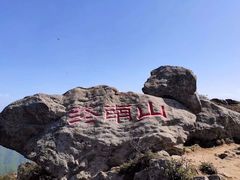 -终南山国家森林公园