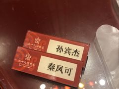 -九十九顶毡房(阜石路店)