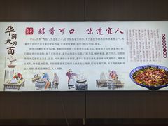 -孟记传统大刀面(星源商城店)