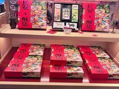 -陕拾叁-西安糕点(大雁塔店)
