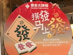-南京大牌档(之心城店)