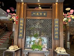 -纳福苑(亮庆餐饮分店)
