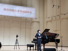 -中央音乐学院歌剧音乐厅