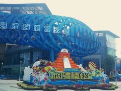 -武汉玛雅海滩水公园