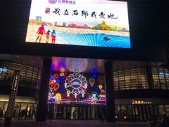 -石狮世茂摩天城摩天轮