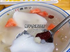 -文昌邓记清补凉(西沙路店)