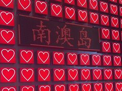 -南澳岛打卡果汁冰公司