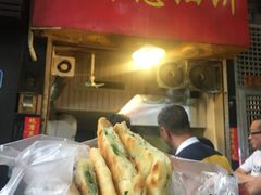 葱油饼-咏春葱油饼(德政中路店)