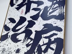 -炒豆合作社(磁器口店)