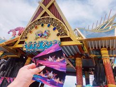 -七彩云南欢乐世界