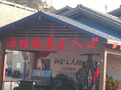 -西柏坡纪念馆