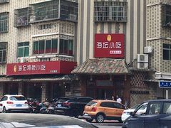 -海坛特色小吃·只做平潭特色菜(平潭店)