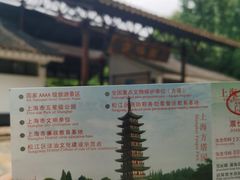 -上海方塔园