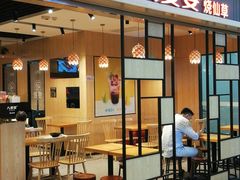 -八婆婆烧仙草(中山路店)