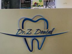 -Dr.Z dental仁康种植矫正中心