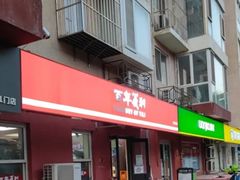 -百年义利(百万庄店)