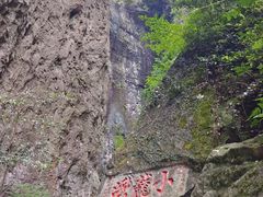 -雁荡山风景名胜区-小龙湫
