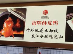 -老城味道·传统天津菜(杨柳青店)