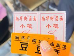 -南华街卤面(塘双路店)