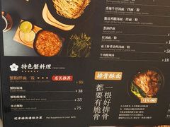 菜单-贡梅老面馆·蟹粉面·无锡特色小吃(南长街主推店)