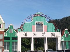 -南沙蒲洲花园