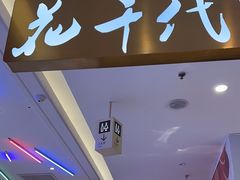 -王府井百货(中州中路店)