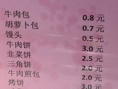 菜单-上海财经大学清真食堂(国定路店)