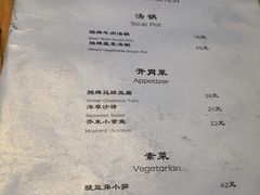 菜单-汤厨(五道营店)