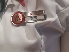 -海底捞火锅(CBD安泰广场店)