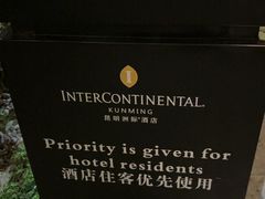 -昆明洲际酒店