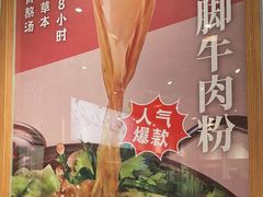 -小满手工粉(上海文峰广场店)