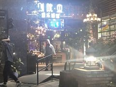 -别院里音乐餐酒吧(双流航空港店)