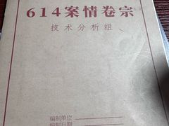 -剧狐剧本杀(徐汇1号店)